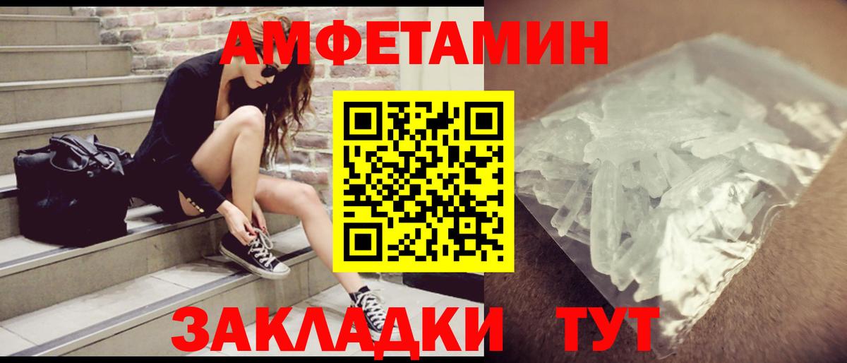 Амфетамин  Вход с VPN  Вязники  АМФЕТАМИН 97% 