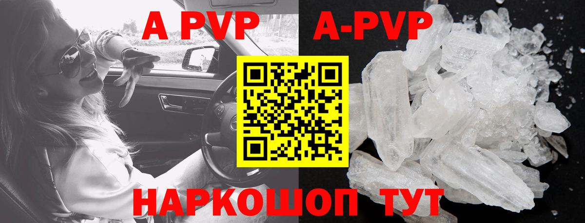 А ПВП крисы CK Вязники