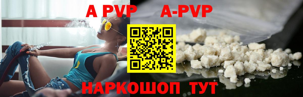 Вязники  Альфа ПВП  А ПВП VHQ  наркошоп  A-PVP VHQ  Вход с VPN 