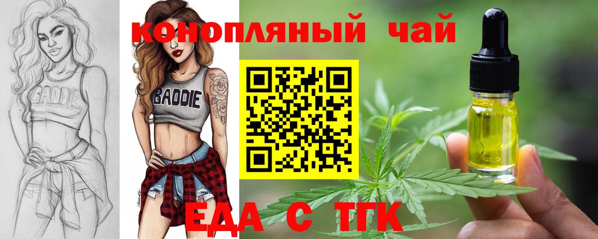 Печенье с ТГК марихуана  Вход с VPN  Вязники 