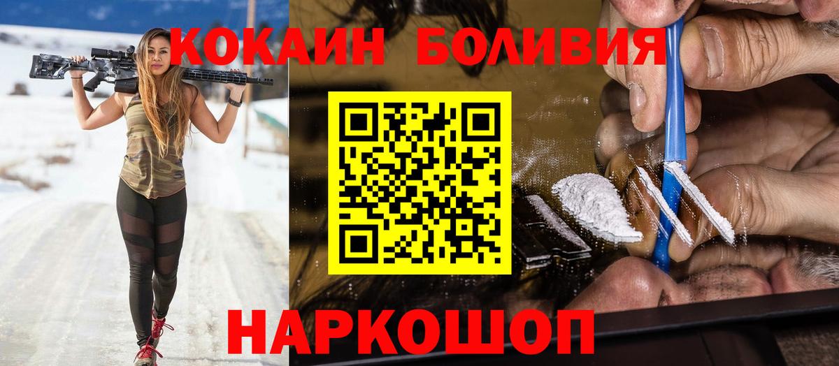 Cocaine Боливия  КОКАИН  Вязники  Вход с VPN 