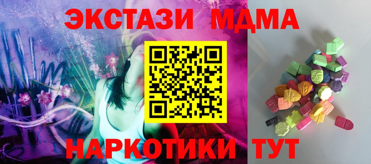 ЭКСТАЗИ Дубай  Вход с VPN  Ecstasy  Экстази диски  Вязники 