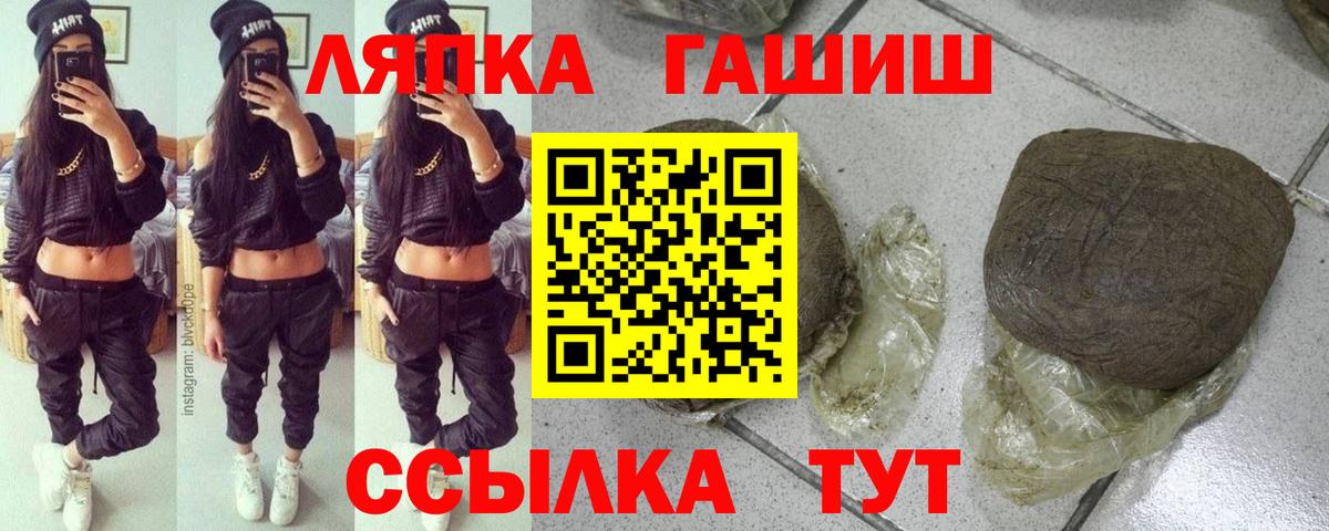 ГАШ гашик Вязники