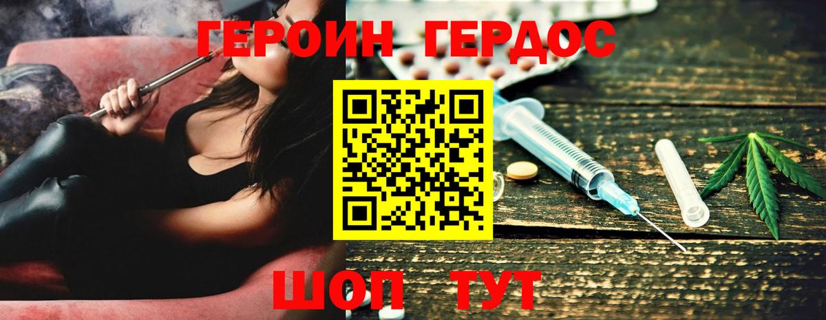 Героин Афган Вязники