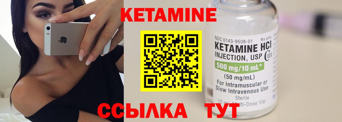 Вязники  Кетамин ketamine  Вход с VPN  КЕТАМИН VHQ 