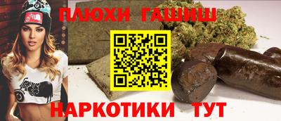 синтетический гашиш Апшеронск
