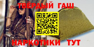 синтетический гашиш Апшеронск
