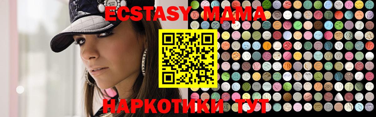 MDMA кристаллы Вязники