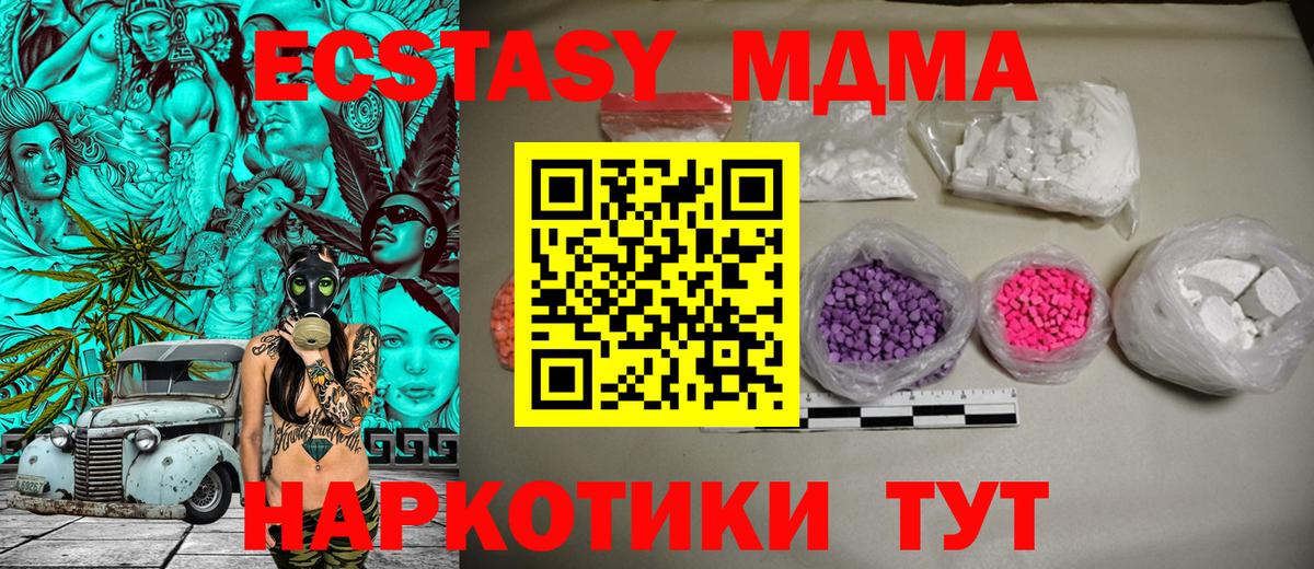 МДМА кристаллы  Вход с VPN  Вязники  МДМА Molly 