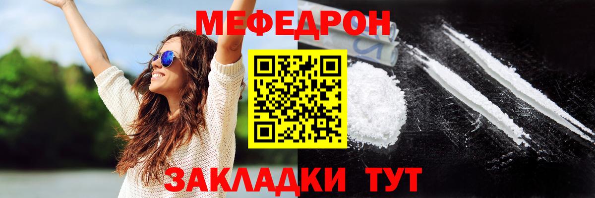 Мефедрон  Меф кристаллы  МЕФ мяу мяу  Вход с VPN  Вязники 