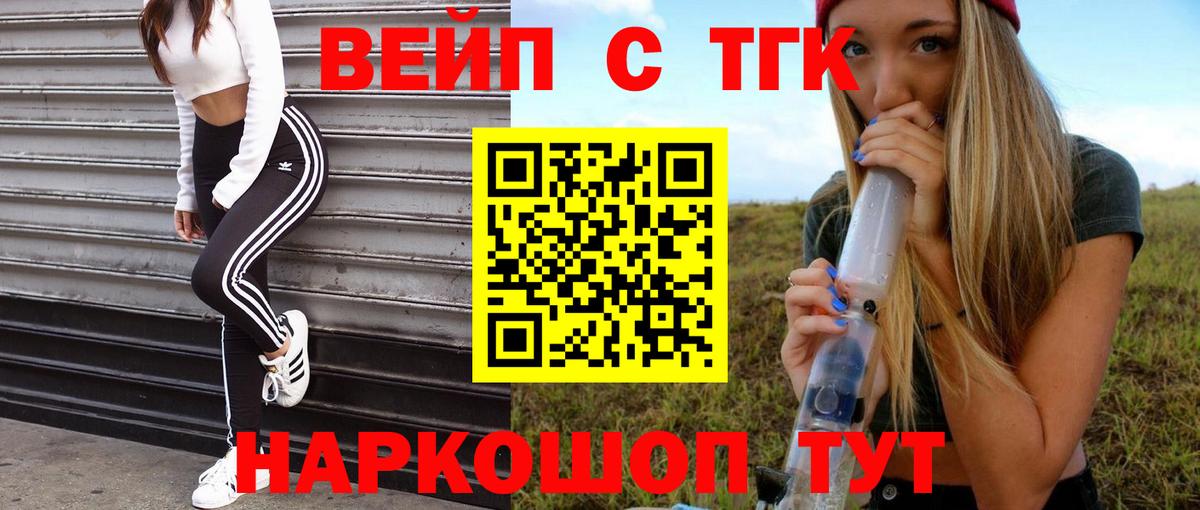 Дистиллят ТГК Wax  ТГК жижа  Вязники  где можно купить наркотик  Вход с VPN 